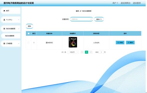 java圖書(shū)電子商務(wù)網(wǎng)站的設(shè)計(jì)與實(shí)現(xiàn)源碼 springboot vue mysql